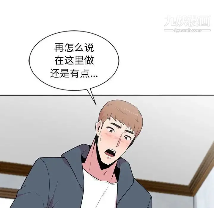 妻子的诱惑 第3话 第63页