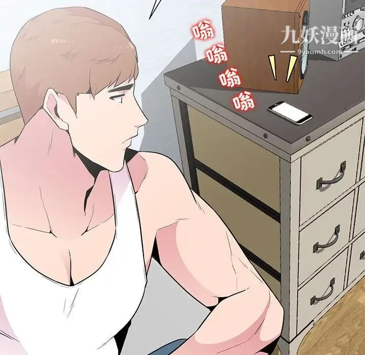 妻子的诱惑 第3话 第42页
