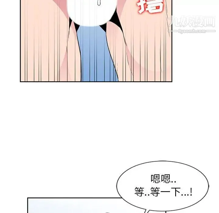 妻子的诱惑 第3话 第66页