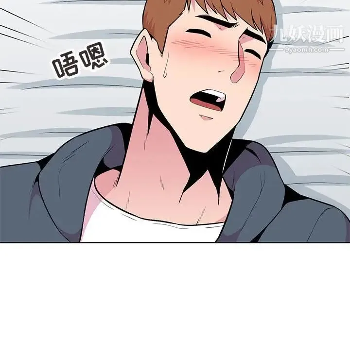 妻子的诱惑 第3话 第83页