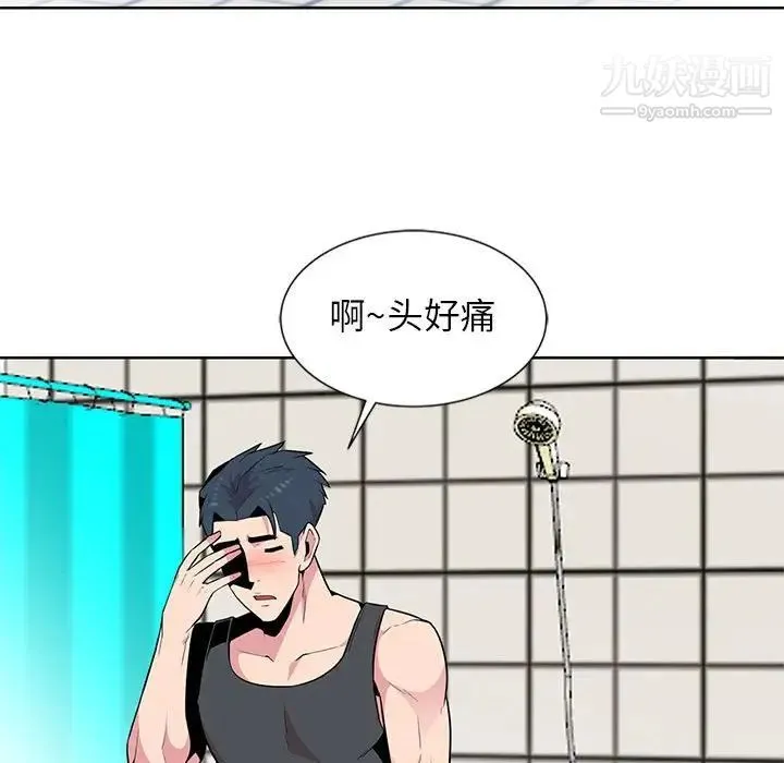妻子的诱惑 第3话 第30页