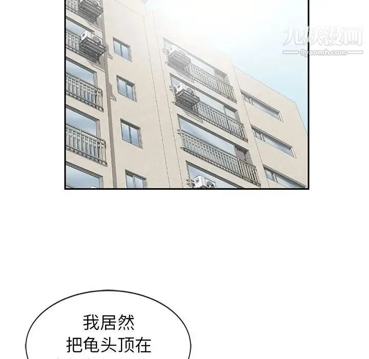 妻子的诱惑 第3话 第38页