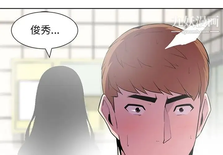 妻子的诱惑 第3话 第3页