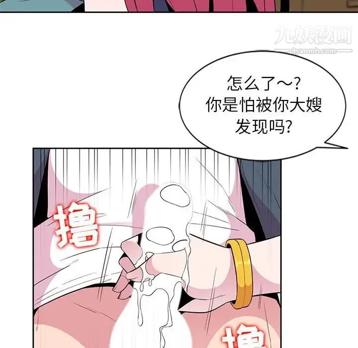 妻子的诱惑 第3话 第65页