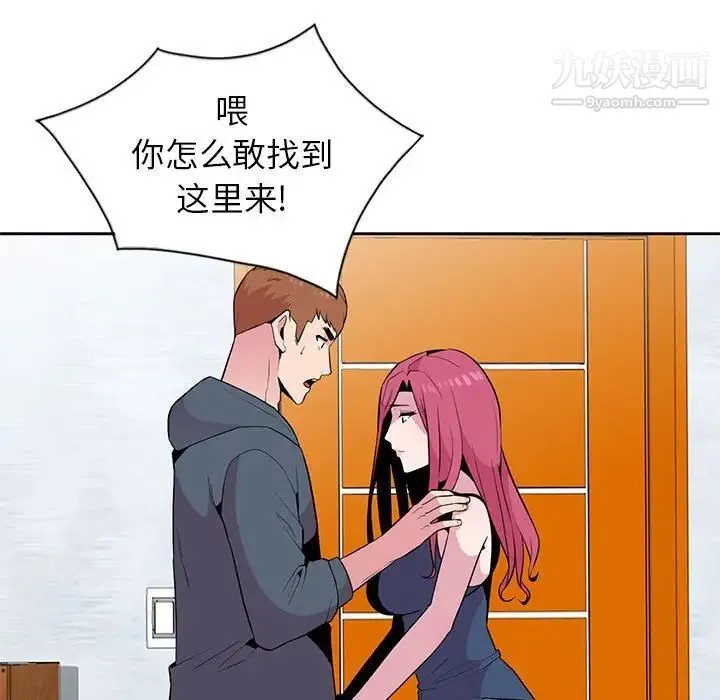 妻子的诱惑 第3话 第59页