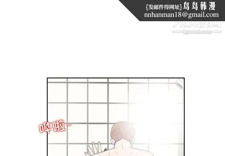 妻子的诱惑 第3话 第1页