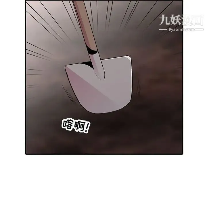 妻子的诱惑 第15话 第94页