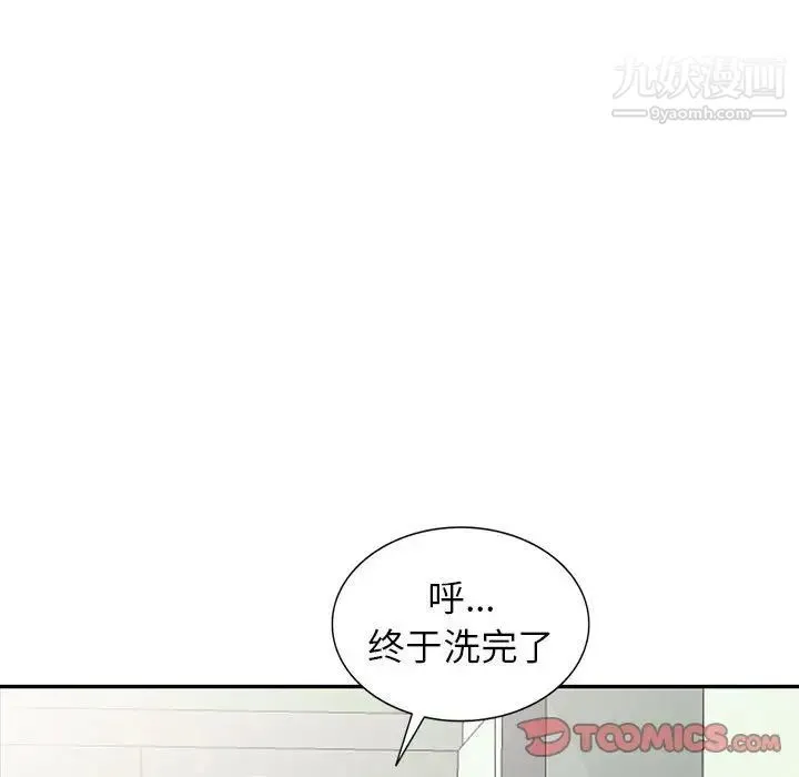 妻子的诱惑 第15话 第50页