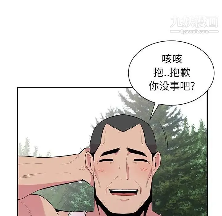 妻子的诱惑 第15话 第123页