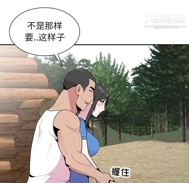 妻子的诱惑 第15话 第105页