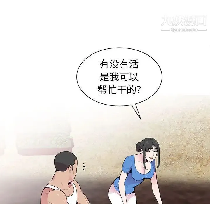 妻子的诱惑 第15话 第83页