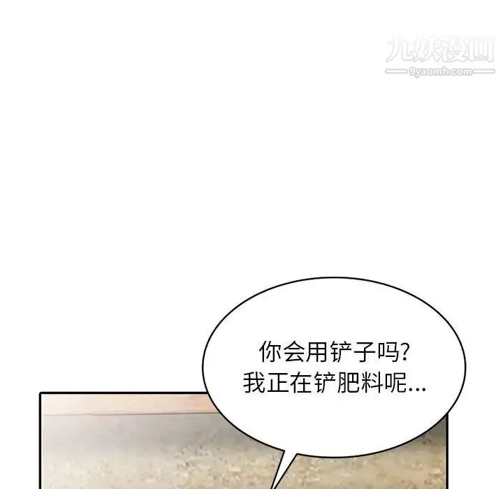 妻子的诱惑 第15话 第85页