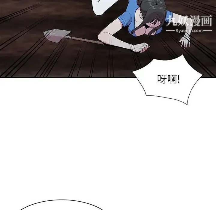 妻子的诱惑 第15话 第120页