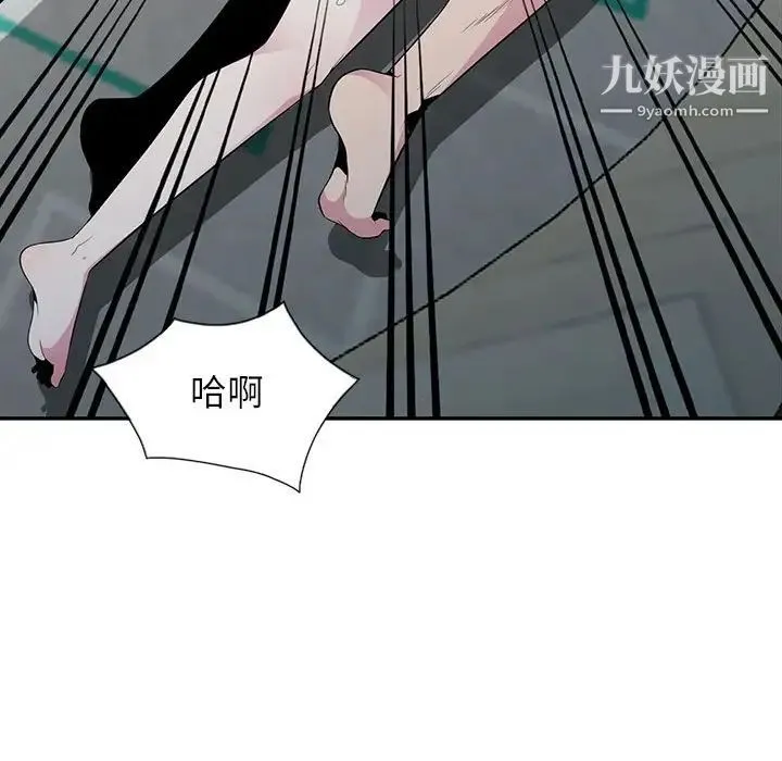 妻子的诱惑 第15话 第46页