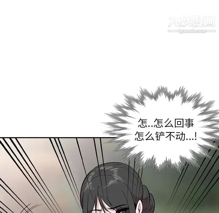 妻子的诱惑 第15话 第95页