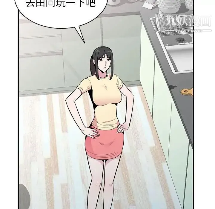 妻子的诱惑 第15话 第53页