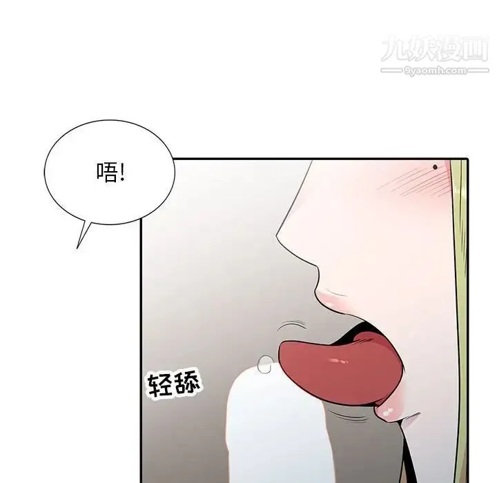 妻子的诱惑 第15话 第19页