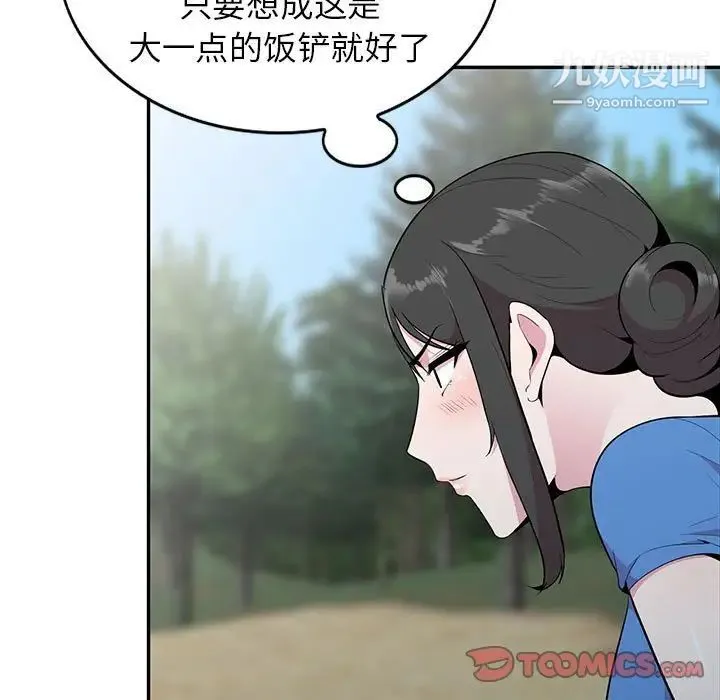 妻子的诱惑 第15话 第92页