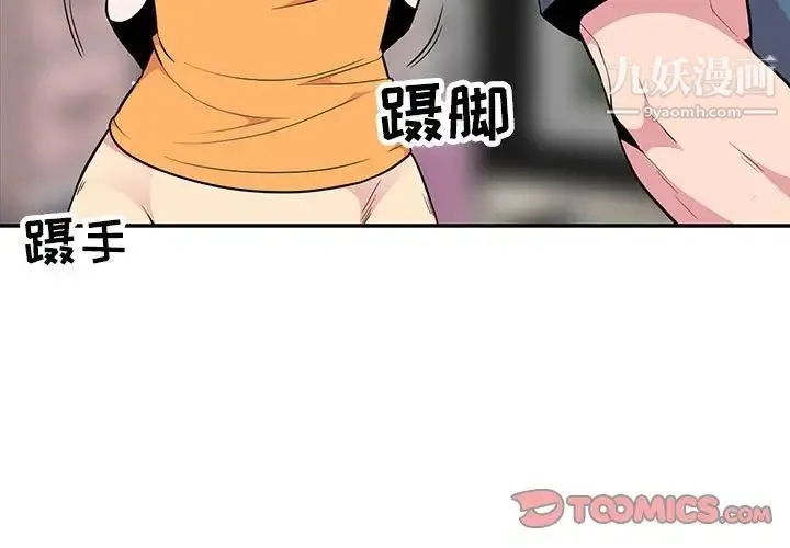 妻子的诱惑 第15话 第3页