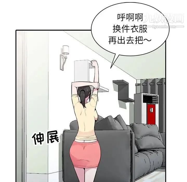 妻子的诱惑 第15话 第55页