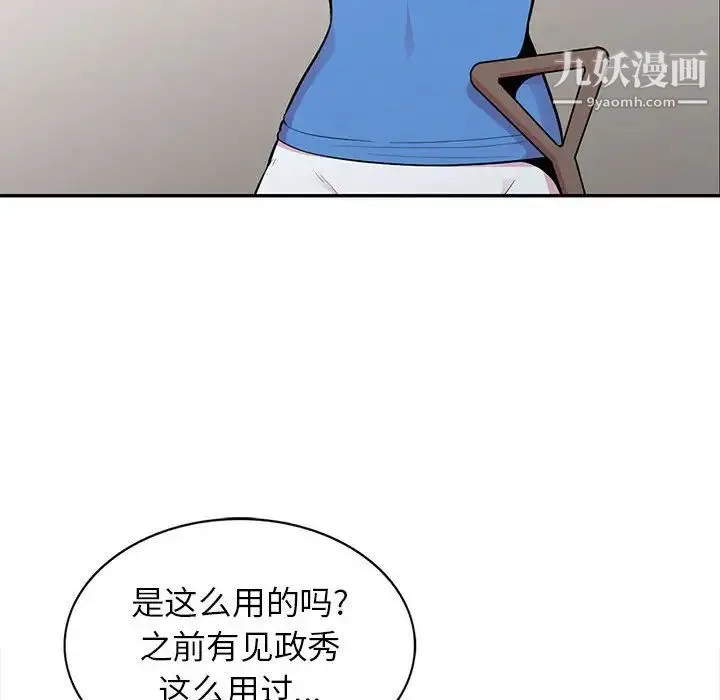 妻子的诱惑 第15话 第89页