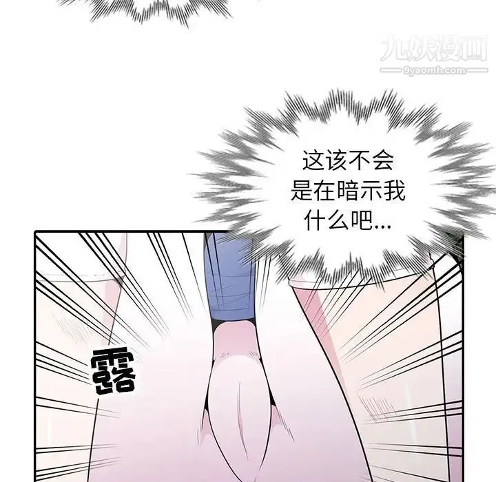 妻子的诱惑 第15话 第131页