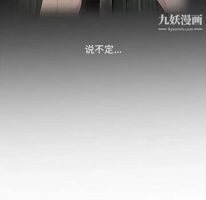 妻子的诱惑 第15话 第77页