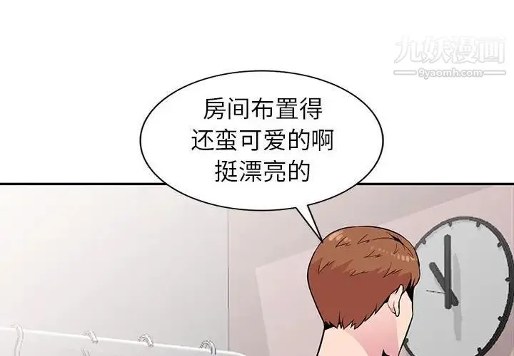 妻子的诱惑 第15话 第4页