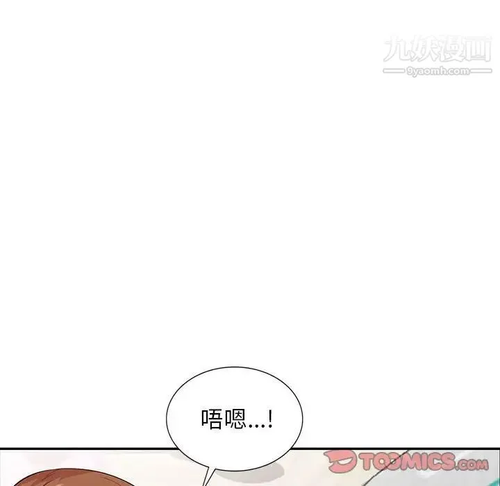 妻子的诱惑 第15话 第26页