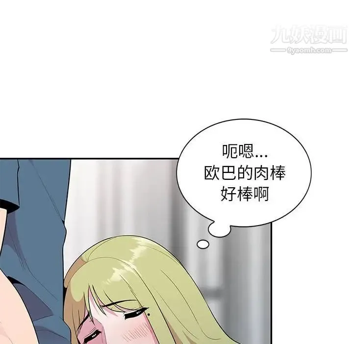 妻子的诱惑 第15话 第23页
