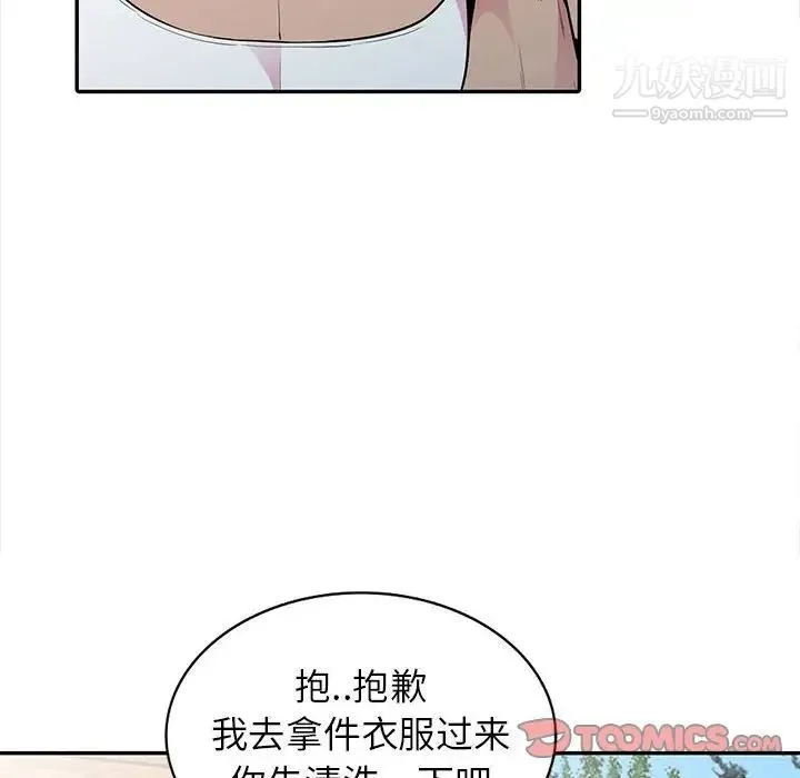 妻子的诱惑 第15话 第134页