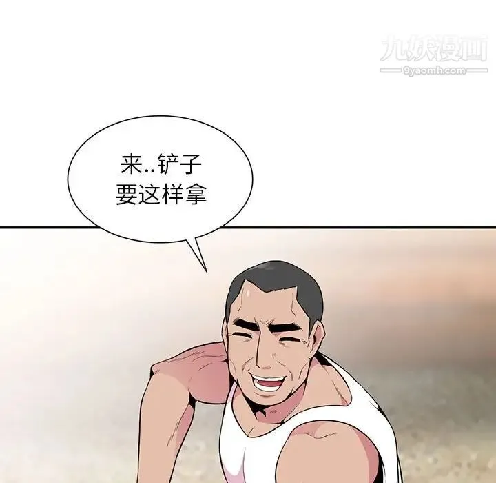 妻子的诱惑 第15话 第100页