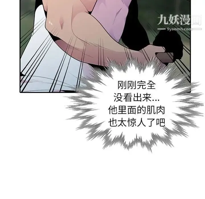 妻子的诱惑 第15话 第70页