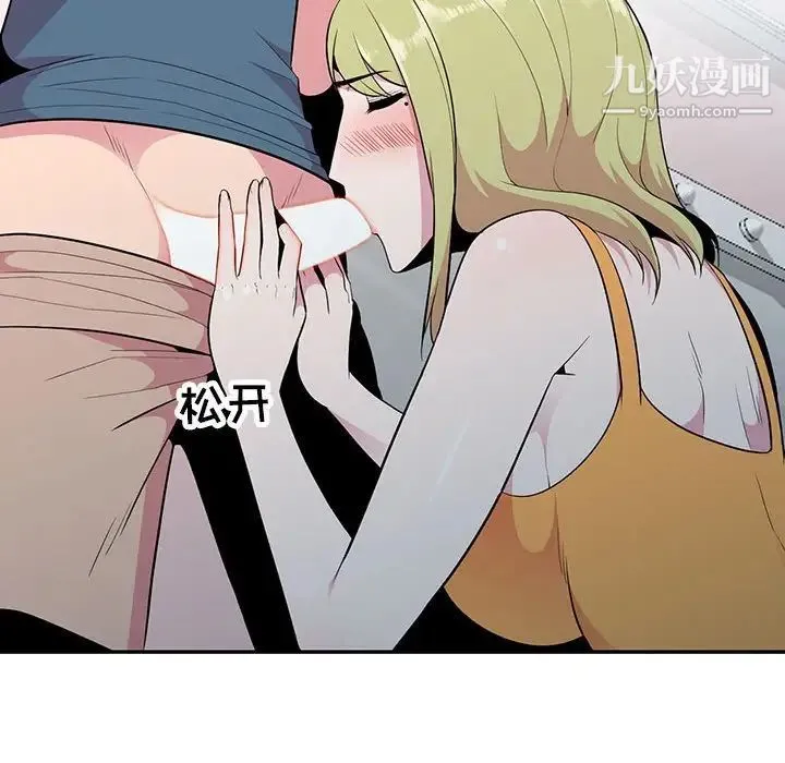 妻子的诱惑 第15话 第30页