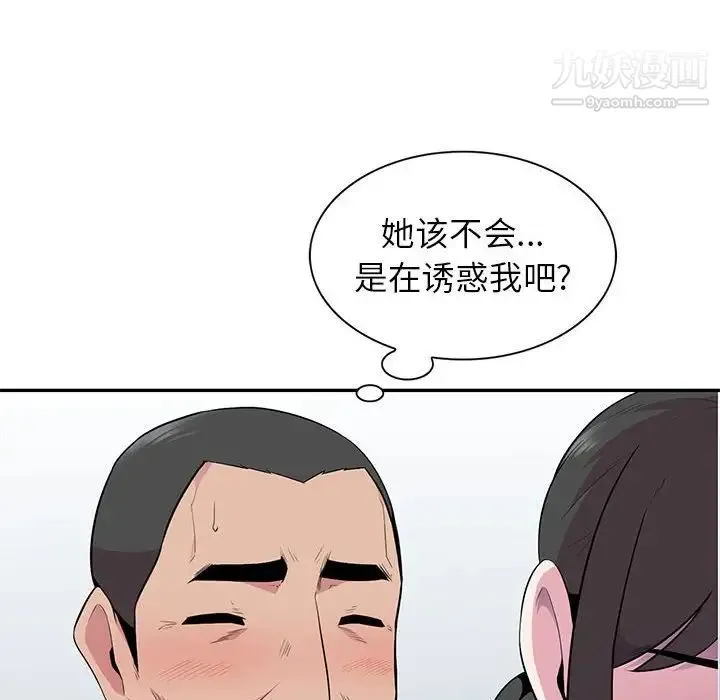 妻子的诱惑 第15话 第112页
