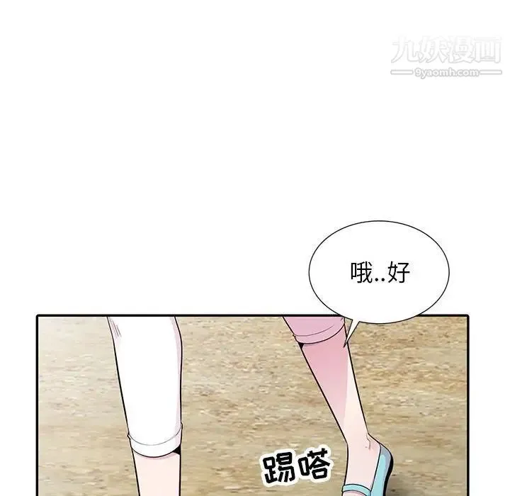 妻子的诱惑 第15话 第81页