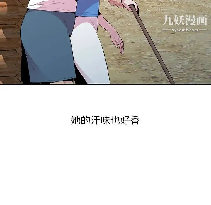 妻子的诱惑 第15话 第106页