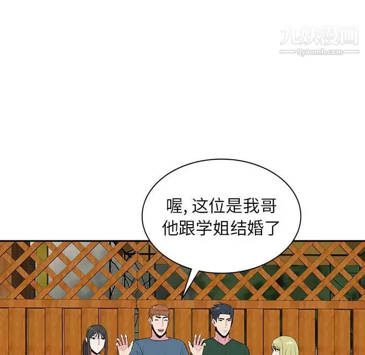 妻子的诱惑 第11话 第88页