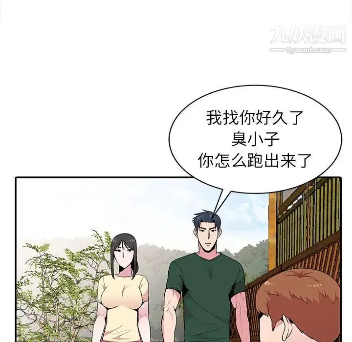 妻子的诱惑 第11话 第82页