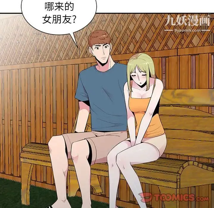 妻子的诱惑 第11话 第35页