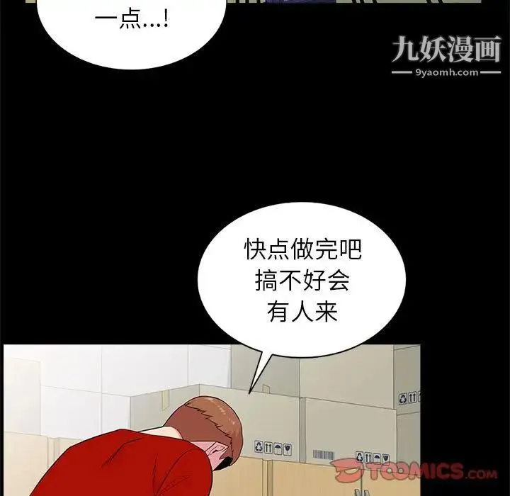 妻子的诱惑 第11话 第59页
