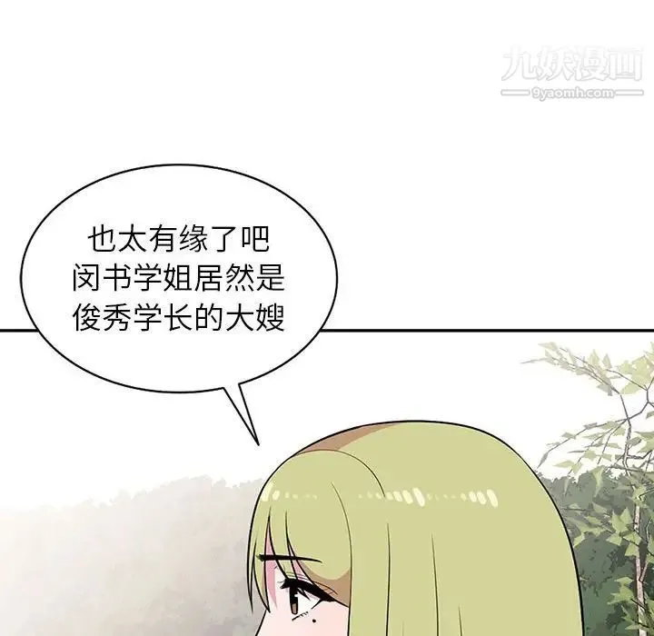 妻子的诱惑 第11话 第90页