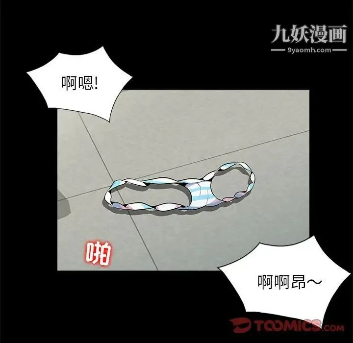 妻子的诱惑 第11话 第53页