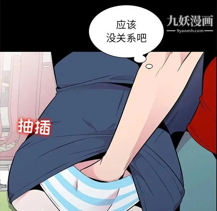 妻子的诱惑 第11话 第51页