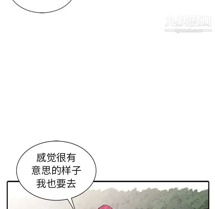 妻子的诱惑 第11话 第94页
