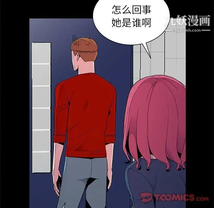 妻子的诱惑 第11话 第74页