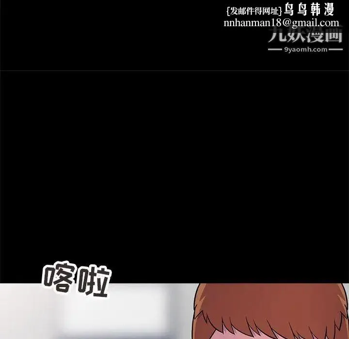妻子的诱惑 第11话 第63页
