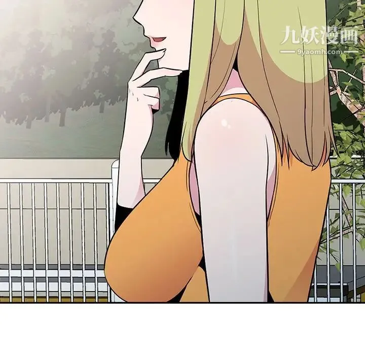 妻子的诱惑 第11话 第91页