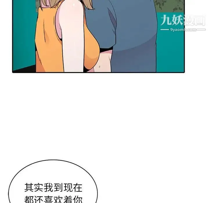 妻子的诱惑 第11话 第120页