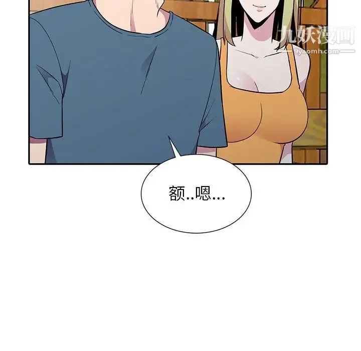 妻子的诱惑 第11话 第30页